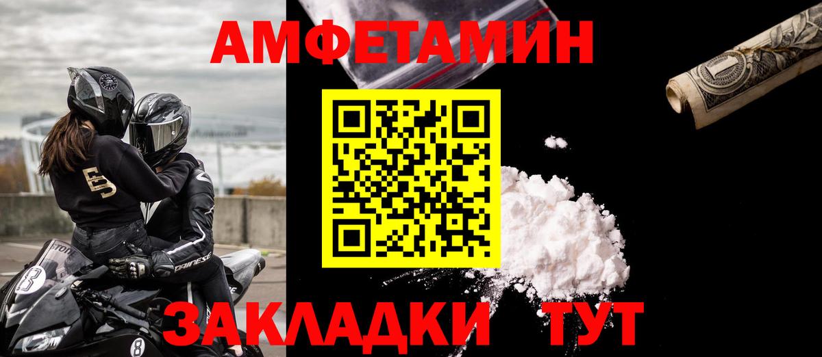 АМФ VHQ Мценск