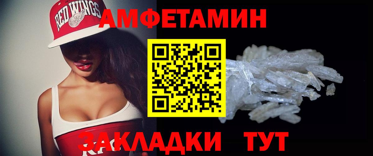 АМФЕТАМИН Розовый  АМФ  Мценск  Вход с VPN 