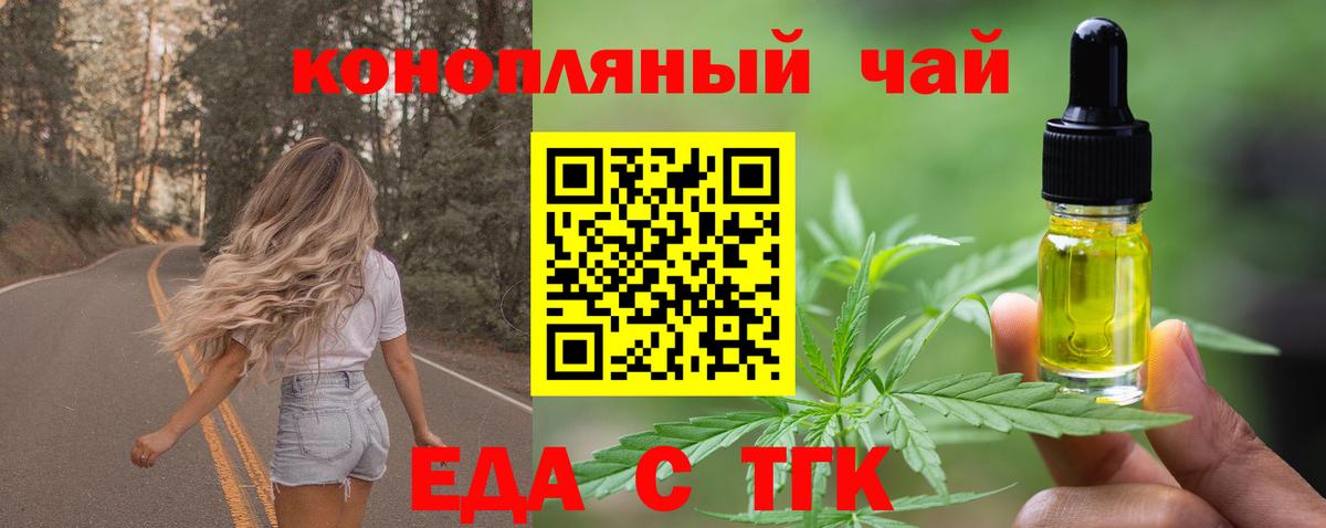 Печенье с ТГК конопля  Вход с VPN  Мценск 