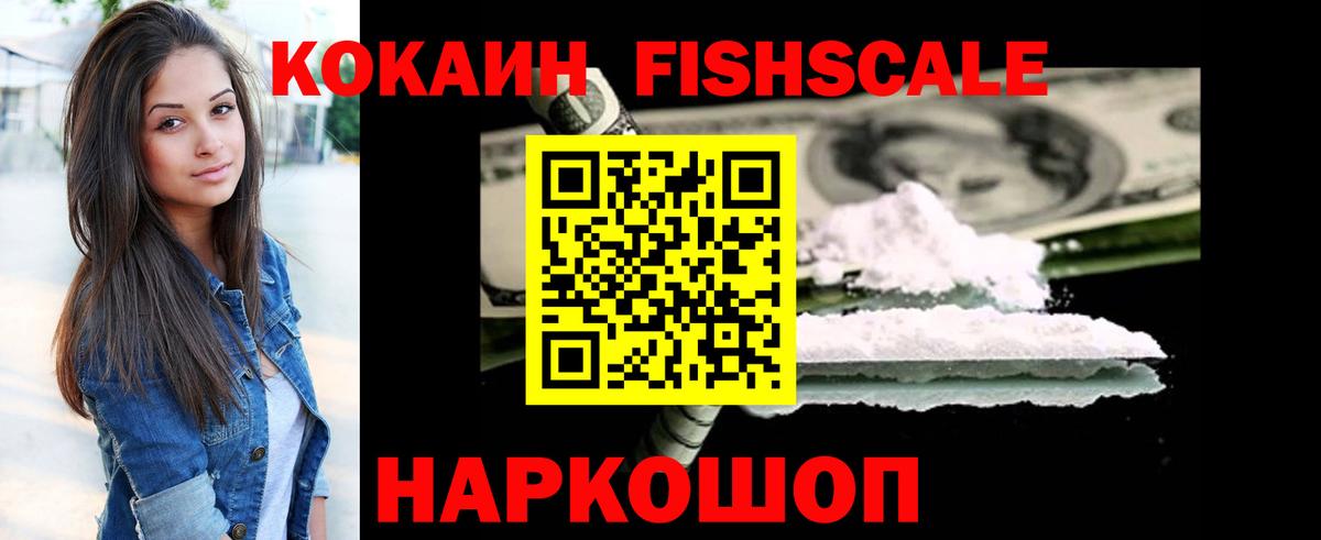 КОКАИН  КОКАИН Эквадор  Вход с VPN  Мценск  COCAIN Эквадор 