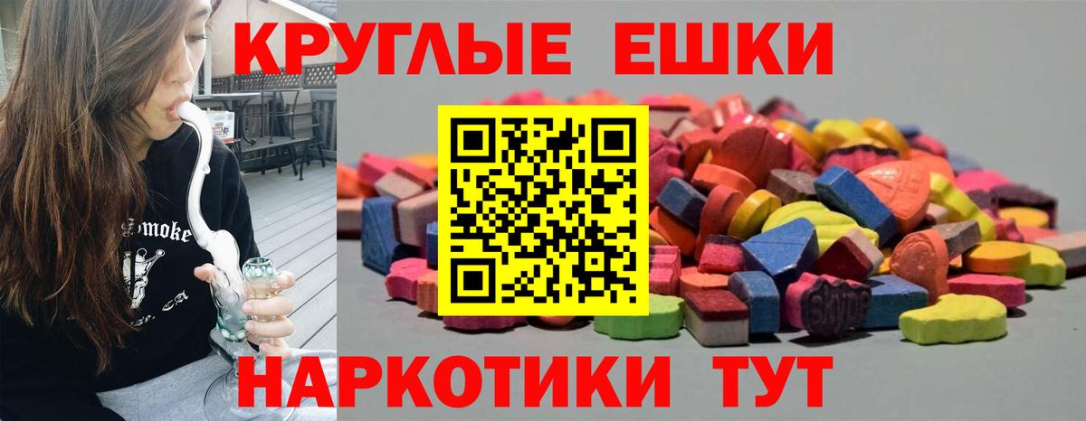 ЭКСТАЗИ XTC Мценск