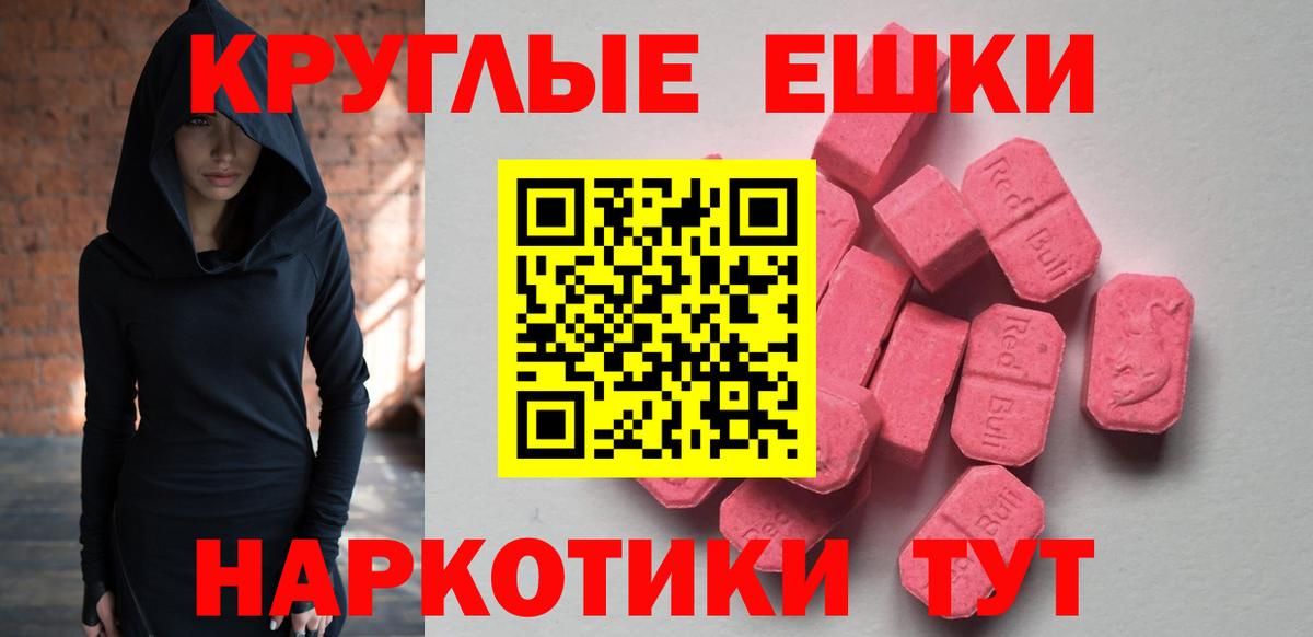 ЭКСТАЗИ mix  мега ссылка  Ecstasy  Мценск  Вход с VPN  дарнет шоп 