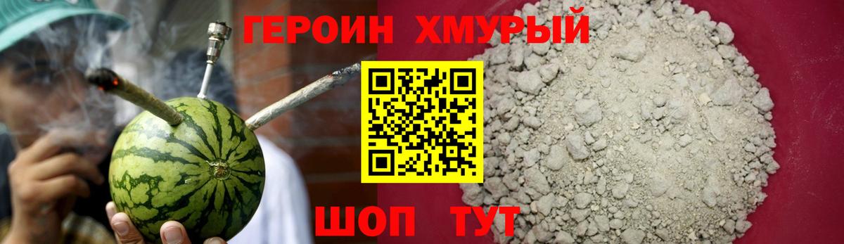 Героин афганец Мценск