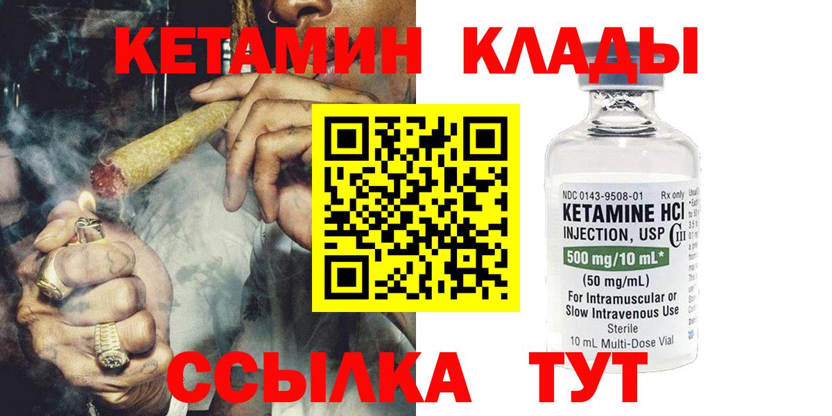 Мценск  КЕТАМИН ketamine  Вход с VPN  КЕТАМИН ketamine 