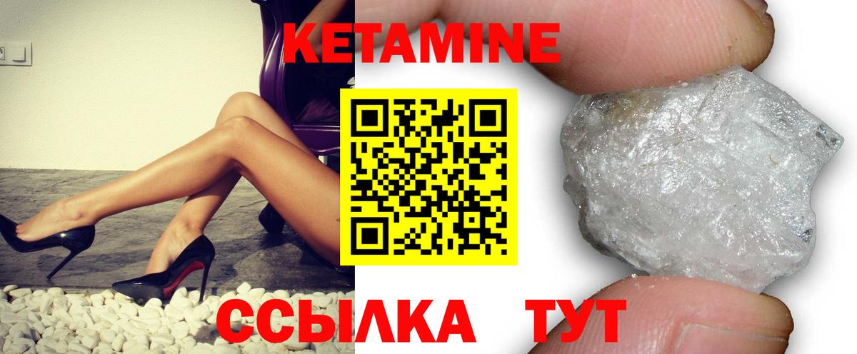 КЕТАМИН VHQ Мценск