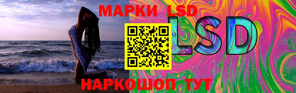 OMG ТОР  LSD-25 экстази кислота  Мценск  ЛСД экстази  Вход с VPN  Лсд 25 экстази ecstasy 