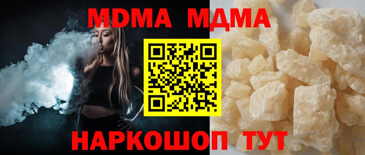 MDMA Molly  Вход с VPN  МДМА Molly  Мценск 