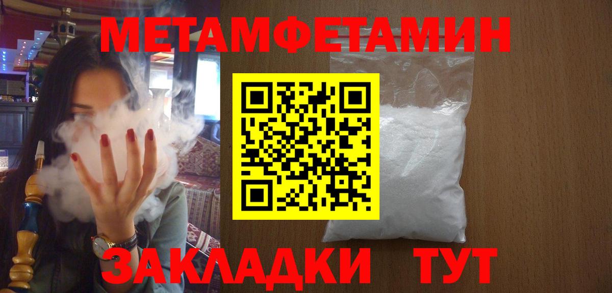 Первитин  Первитин Декстрометамфетамин 99.9%  Вход с VPN  Мценск 