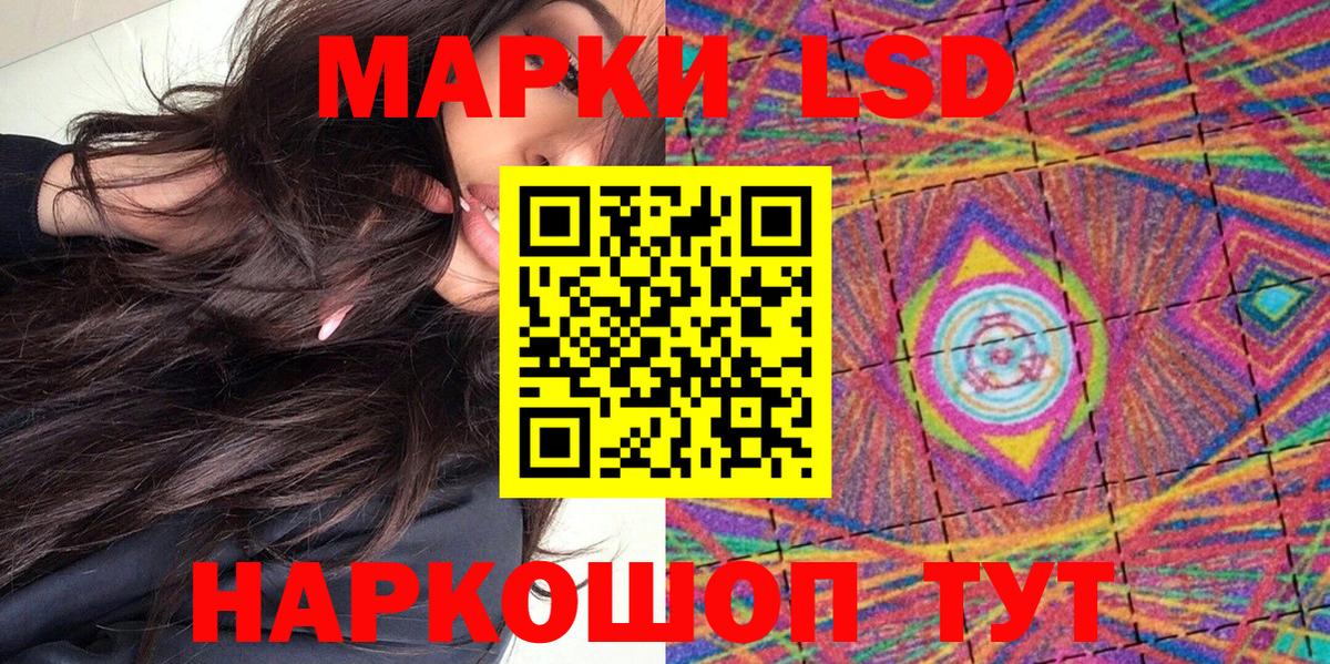 Марки N-bome 1,5мг  Вход с VPN  Мценск 