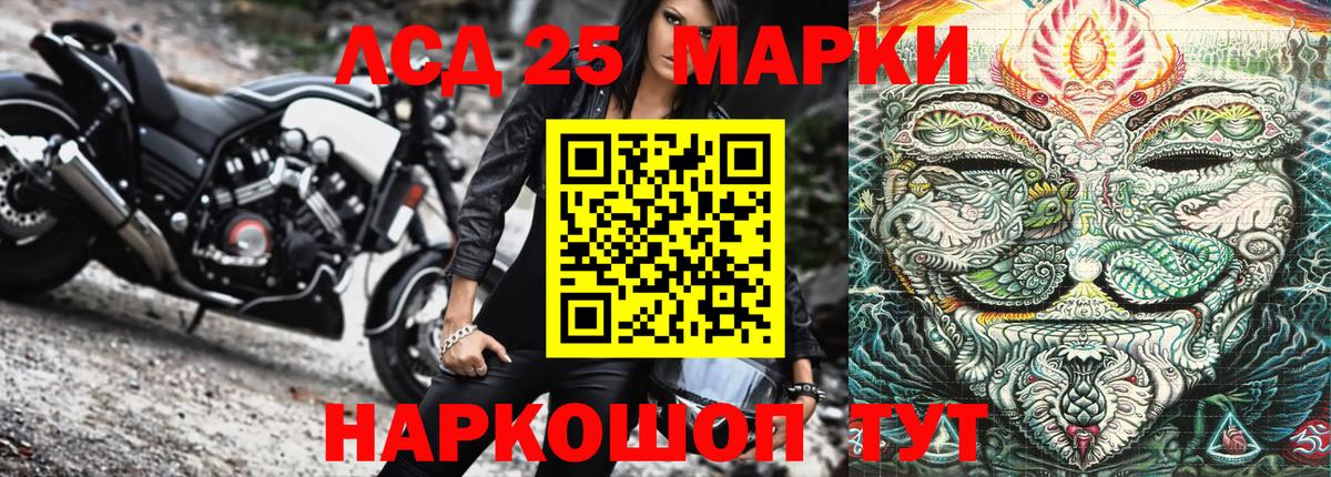 Марки NBOMe 1,5мг Мценск