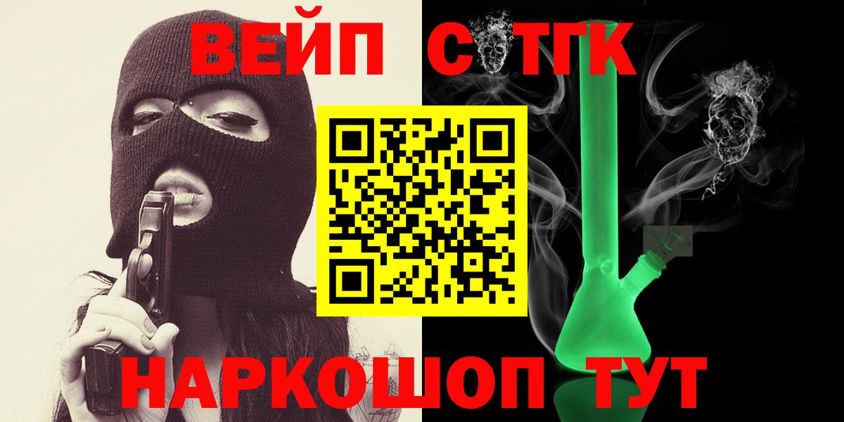 Дистиллят ТГК вейп  Вход с VPN  Мценск  ТГК гашишное масло 